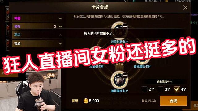 【AH丶狂人】狂人直播间女粉还挺多的#DNF手游百科 #DNF手游大神