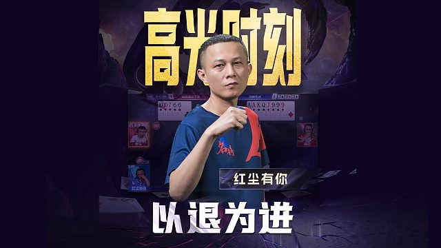 这一招可真有你的，退一步海阔天空