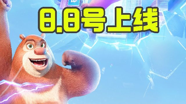 太空有“熊出没”！快来和熊熊遨游太空吧！