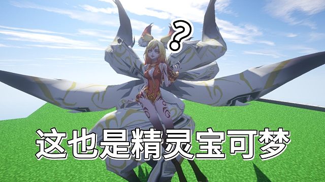 【神奇宝贝】我的世界1.16.5朱紫太晶化