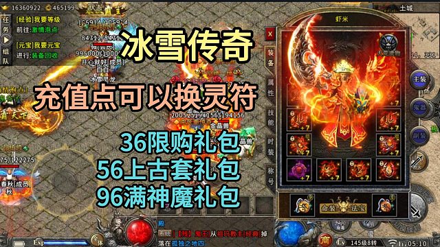 真的可以白嫖顶赞？无限灵符！冰雪传奇单职业