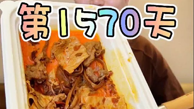 连吃泡面第73天，火锅剩菜煮泡面又焖剩饭 连吃泡面第73天，火锅剩菜煮泡面又焖剩饭