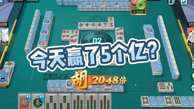 【欢乐木易】今天赢了5个亿？