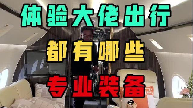 猛男也有优雅的一面，我这套装备还可以吧？