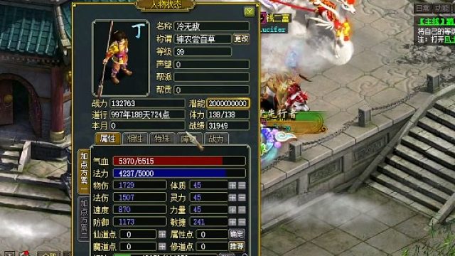 冷无敌通天正道上榜