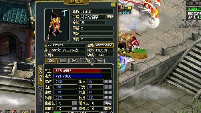 打狗棒问鼎39通天榜