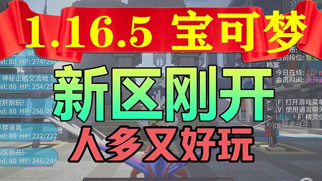 【我的世界】mc朱紫宝可梦开幸运方块吧