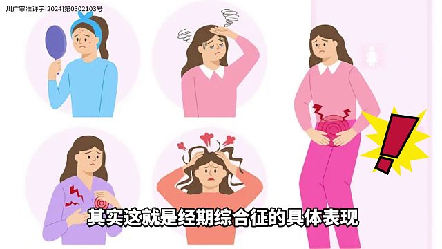 缓解经前综合征试试这样做