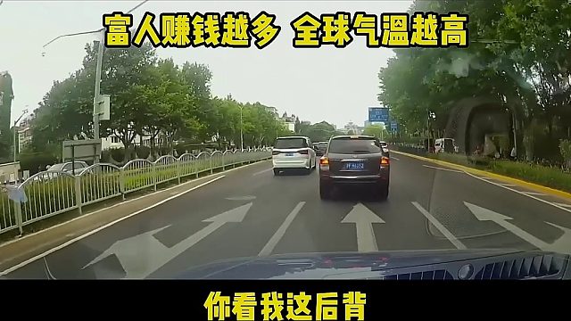 富人赚钱越多，全球气温越高！