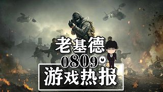 使命召喚21僵尸模式；怪物獵人荒野銃槍?zhuān)挥曛忻半U(xiǎn)2風(fēng)暴探險(xiǎn)者