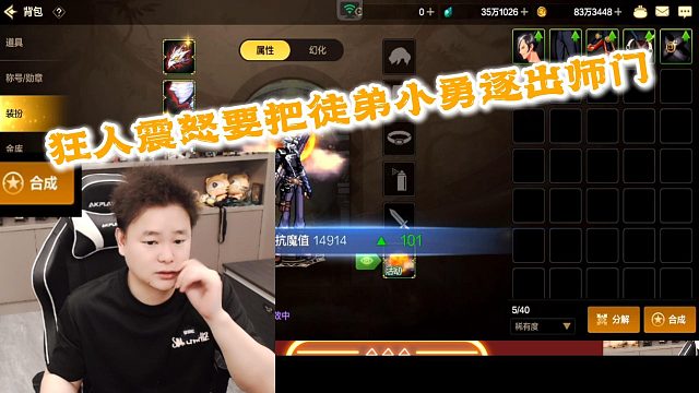 狂人DNF：狂人震怒要把徒弟小勇逐出师门