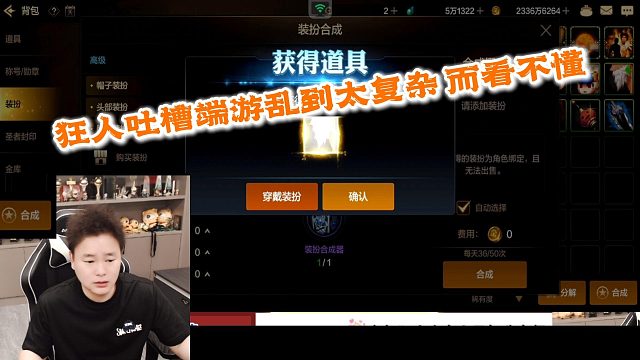 狂人DNF：狂人吐槽现在的端游乱到太复杂而看不懂