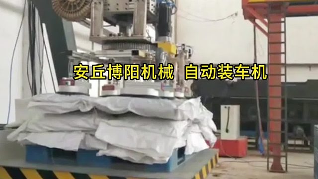 氢氧化钠自动装车机案例 自动装车设备生产厂家