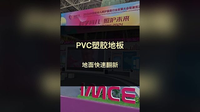 地面快速翻新新材料