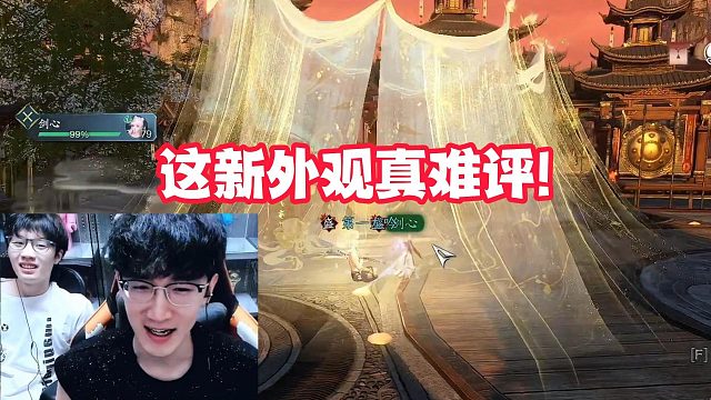 这新外观真难评!