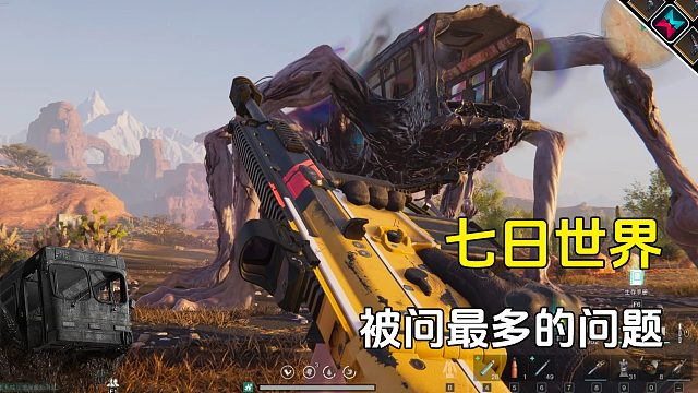 七日世界被问最多的居然是这些问题，都不上网吗