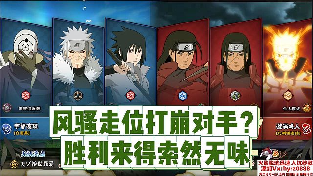 风骚走位打崩对手？胜利来得索然无味
