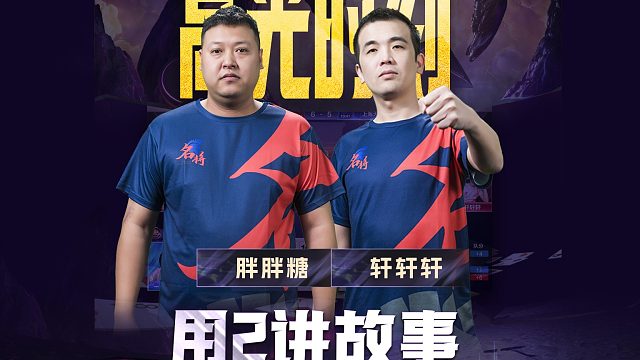 空卖单2，这是要给同伴讲一个什么故事呢？