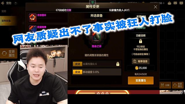 狂人DNF：狂人洗宠物装备被质疑洗不出史诗，直接就摆谱用实力打脸网友