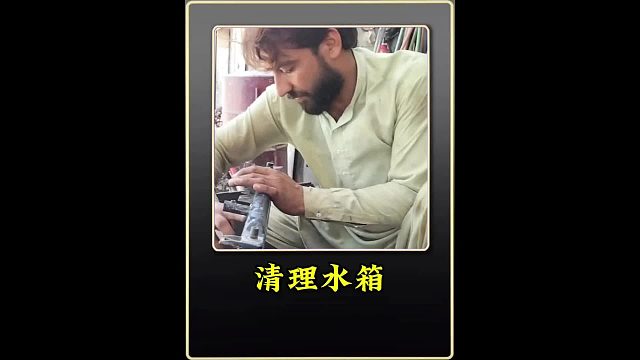 清洗汽车水箱 巴铁师傅清洗堵塞的汽车水箱散热器全过程