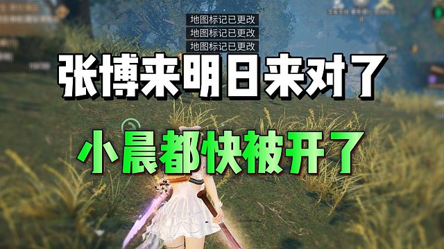 张博来明日后，隔壁策划都快被开了