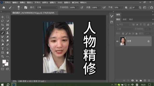 PS人物精修PS学习第165课PS入门基础教学PS初学者教程PS实操案例