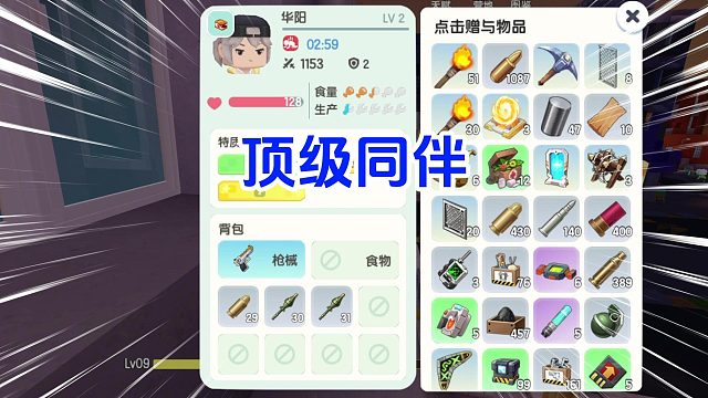 迷你世界围城生存3：就这顶级同伴，赶紧带走