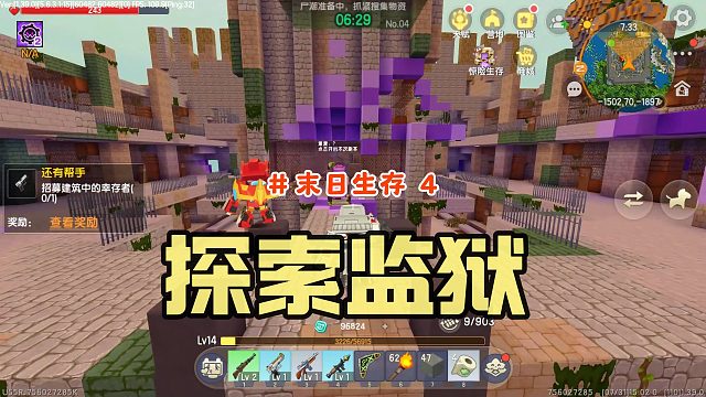 迷你世界末日生存4：继续探索到达监狱，大师兄获得藏宝图