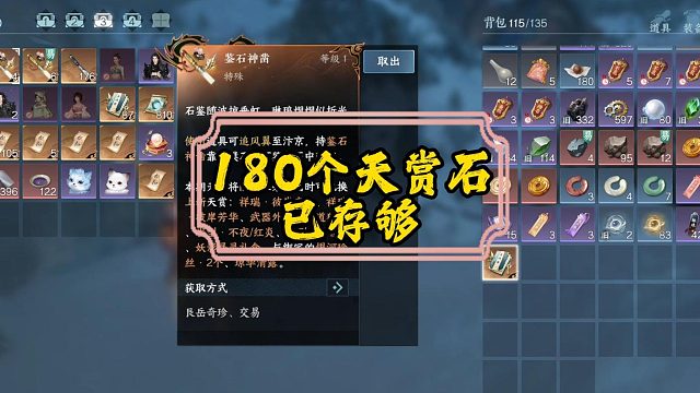 看看七夕上架了什么，180个凿子已存够