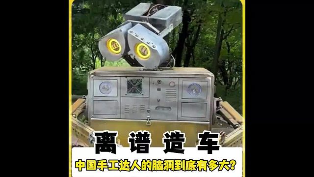 不愧为造车狂魔啊就连老外看了都惊呆了