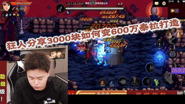 狂人DNF：狂人分享3000块如何变600万泰拉打造