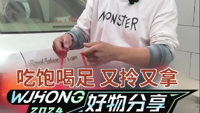 到潮汕揭西拿辆12代皇冠VIP，最后吃饱喝足，又拎又拿的！