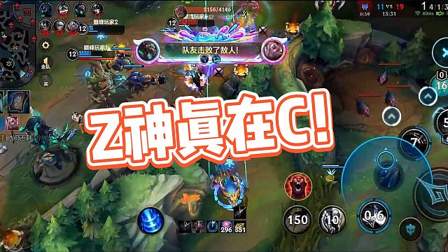 【小Z大魔王】Z神真在C！