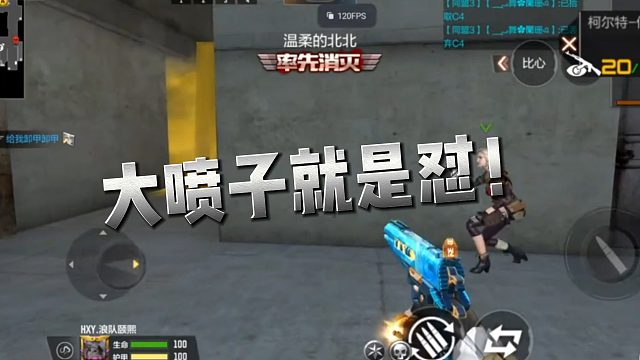 【追魂】大喷子就是怼！