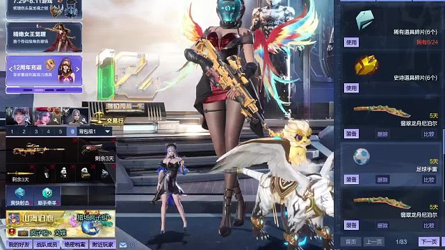 新套装讲解，及其传说女王问题-片段1