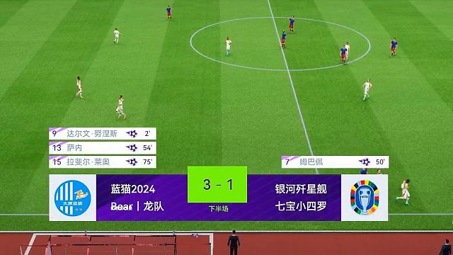 最佳球会-2V2合作对战-蓝猫2024&Bear龙队第四场