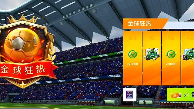 最佳球会-金球狂热-蓝猫2023六场