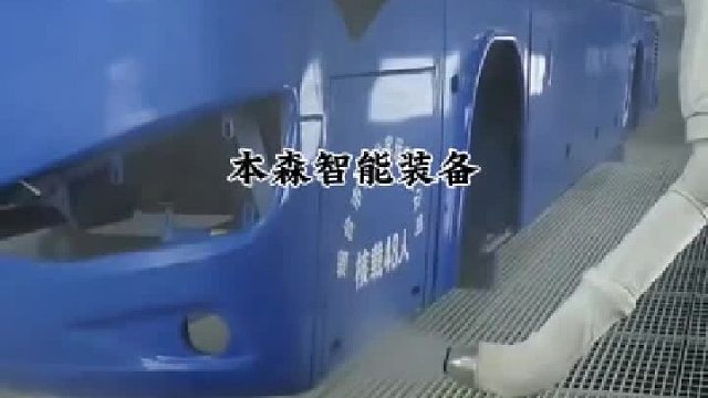 高效环保的客车自动喷涂机器人