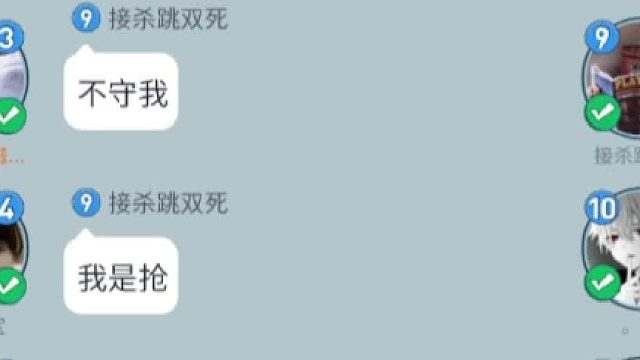 狼人杀机械狼教你怎样成功拉杆