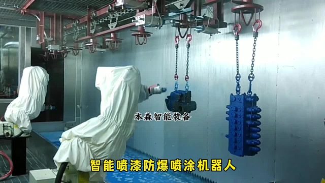 智能喷漆防爆喷涂机器人