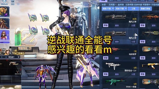 8月11日逆战联通全能号看上的m