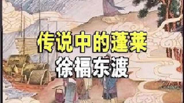 中国人是日本人的祖宗？《山海经》中有相关记载，可以证明这件事？