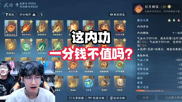 这内功一分钱不值吗？