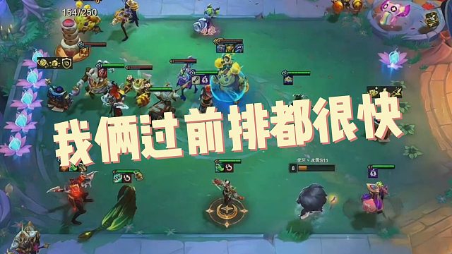 【冰雹】我俩过前排都很快