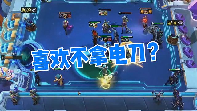 【弃徒】喜欢不拿电刀？