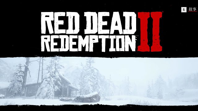 荒野大镖客2（1）