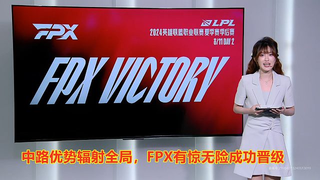 FPX五局战胜TT！网友：FPX下一局面对AL，能否再创奇迹？