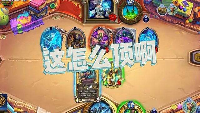 【春哥】这怎么顶啊