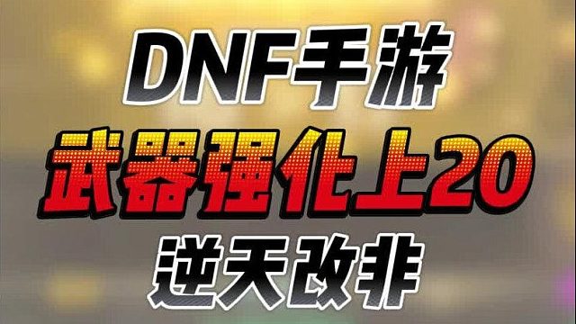 强化黑洞？不存在的，玄能改非，乾坤未定，你我皆是牛马