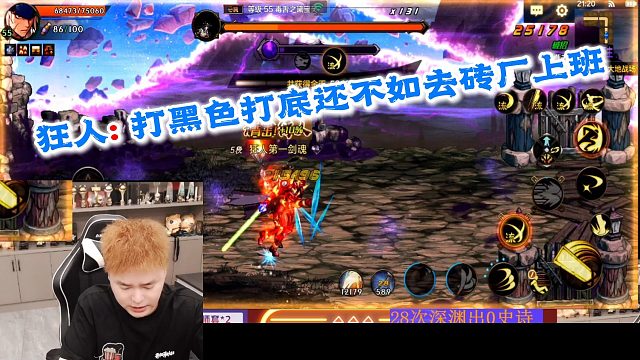 狂人DNF：狂人不愿意打黑色大地原因，既然说还不如去砖厂上班